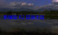 新模型 R2 延後主因！DeepSeek 嘗試華為晶片失敗，還是得靠 NVIDIA